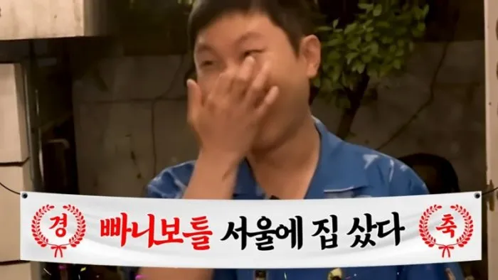 노홍철, 빠니보틀, 주택, 매입, 매매, 인테리어