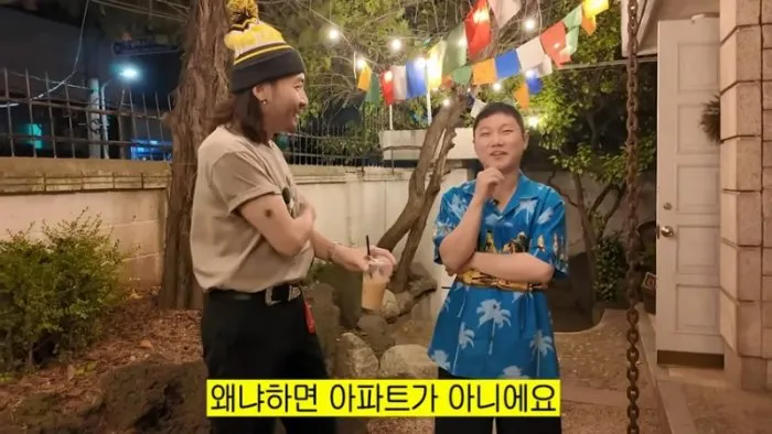 노홍철, 빠니보틀, 주택, 매입, 매매, 인테리어