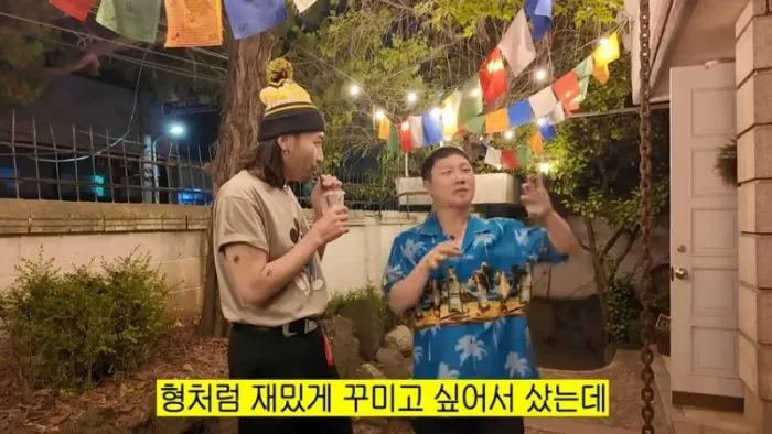 노홍철, 빠니보틀, 주택, 매입, 매매, 인테리어