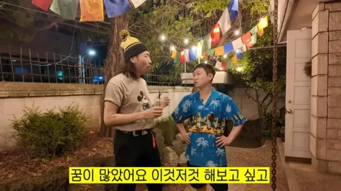 노홍철, 빠니보틀, 주택, 매입, 매매, 인테리어