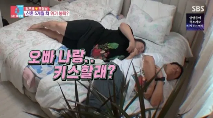 "Brother, do you want to kiss me?" Jung Eun-hye's direct confession… How did Cho Young-nam react?