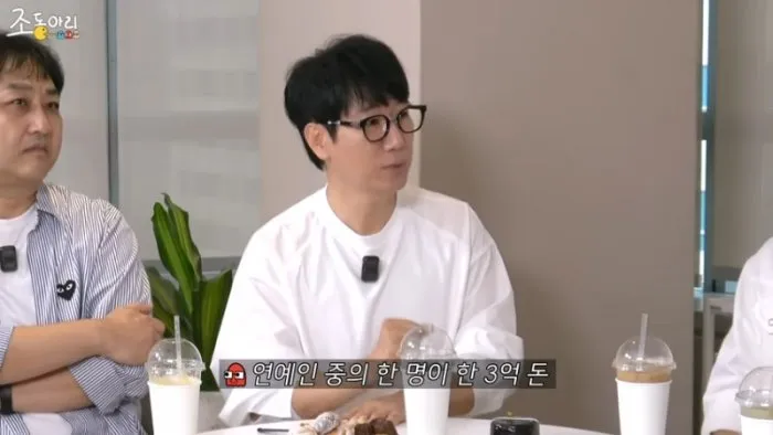 Je Seok-jin, Jo Dongari, Fraude Telefónico, Danjeo