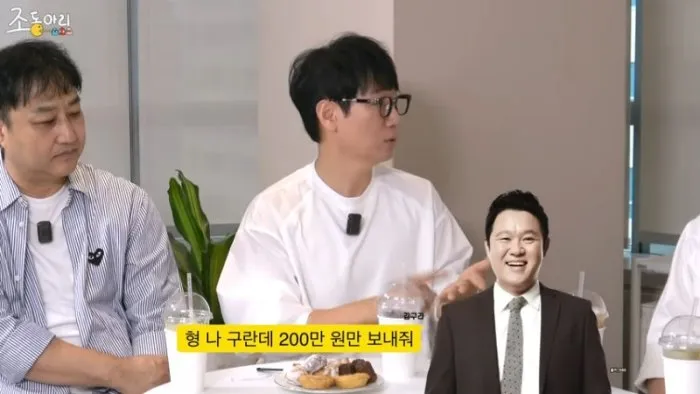 Je Seok-jin, Jo Dongari, Fraude Telefónico, Danjeo