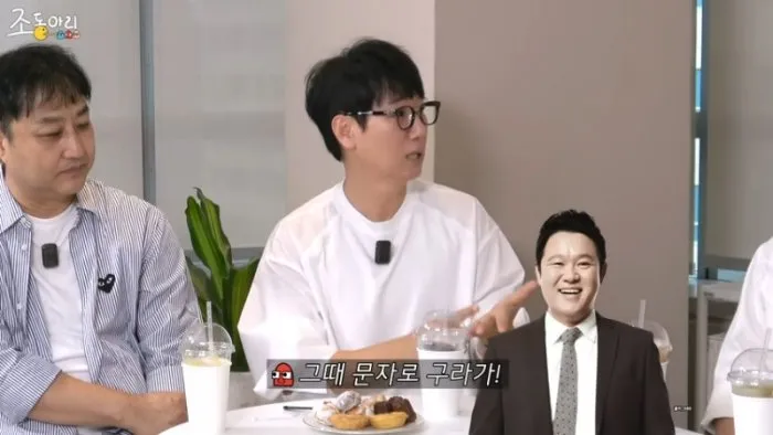 Je Seok-jin, Jo Dongari, Fraude Telefónico, Danjeo