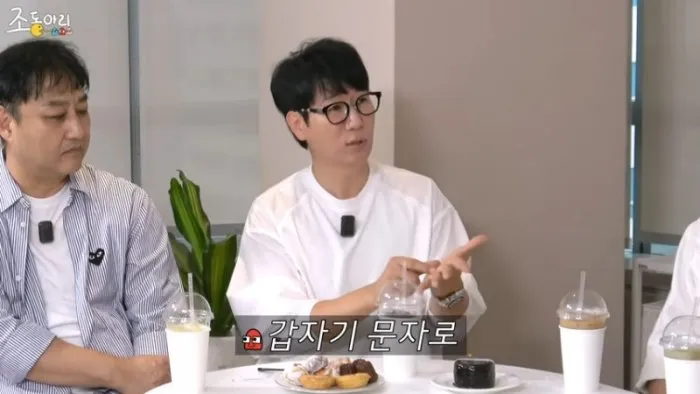 Je Seok-jin, Jo Dongari, Fraude Telefónico, Danjeo