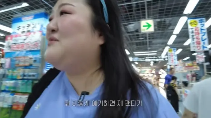 Lee Guk-joo, Japan, Tokyo, Washing Machine