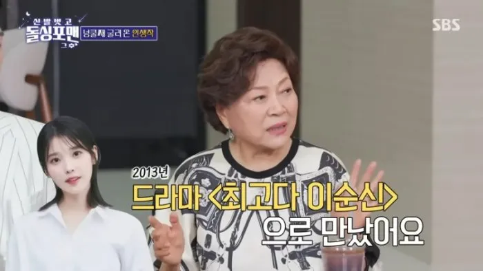 キム・ヨンリム, IU（アイユー）, 最高だ、イ・スンシン, 人柄, ドルシンフォーマン, タク・ジェフン