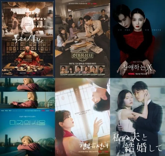 Actrices Im Yoon-a y Park Bo-young lo han logrado... Éxito de 4 K-dramas consecutivos