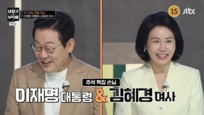 El presidente Lee Jae-myung y su esposa aparecen en 'Nengbuhae'... ¡El índice de audiencia alcanzó un increíble 8.9%!