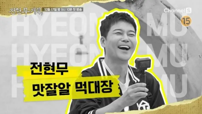 父になったクァクチューブ、チョン・ヒョンムと「全国八道のガチ名店」探しへ