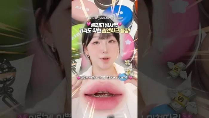 [K-Makeup] Calidad y practicidad en uno... el lip & cheek de Aippe con excelente relación calidad-precio