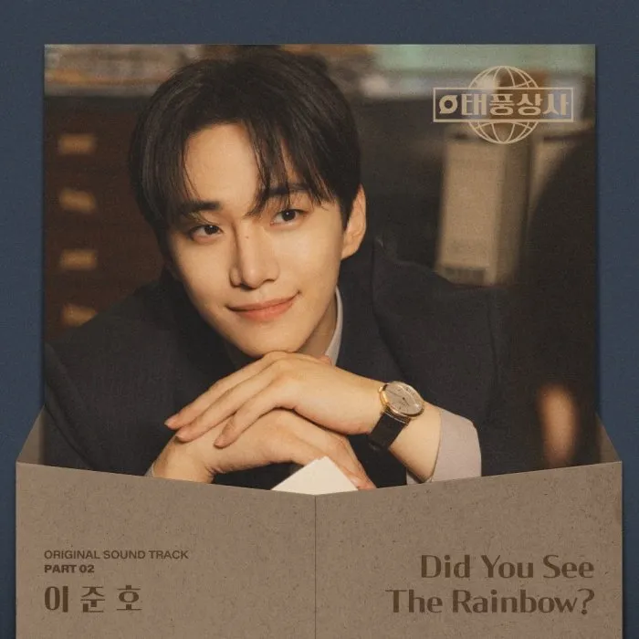 2PM's Jun. K Is Not Going Anywhere... He Will Sing the OST for 'Typhoon Business'