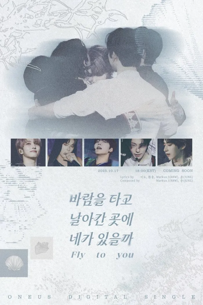 원어스, 17일 팬송 깜짝 발매…이도·환웅 작사 참여