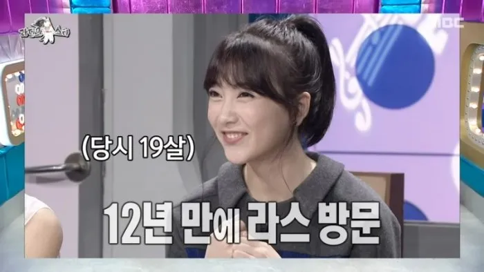 カン・ジヨン, ラジオスター, 愛嬌, 涙, キム・グラ