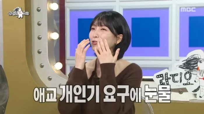 カン・ジヨン, ラジオスター, 愛嬌, 涙, キム・グラ