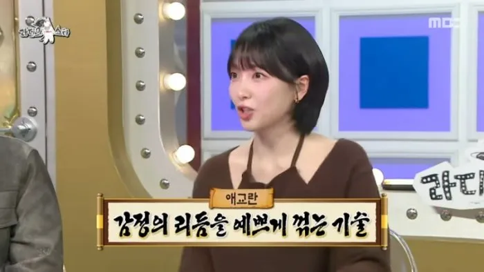 カン・ジヨン, ラジオスター, 愛嬌, 涙, キム・グラ