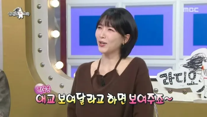 カン・ジヨン, ラジオスター, 愛嬌, 涙, キム・グラ