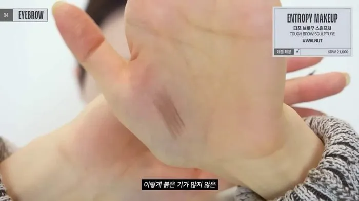 Blush, Overline, Eyebrow, K-Makeup