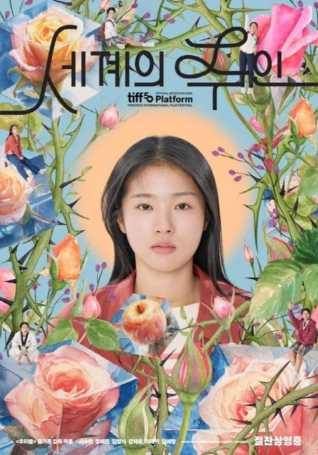 The Master of the World, Yoon Ga-eun, Independent Film, Viewer Count, Its Okay, Homecam
