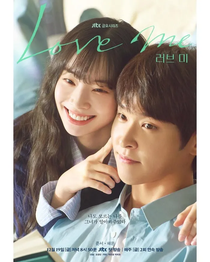 NPOR, Love Me, Comments, JTBC, KDrama, Dahyun, TWICE, Lee Si‑woo