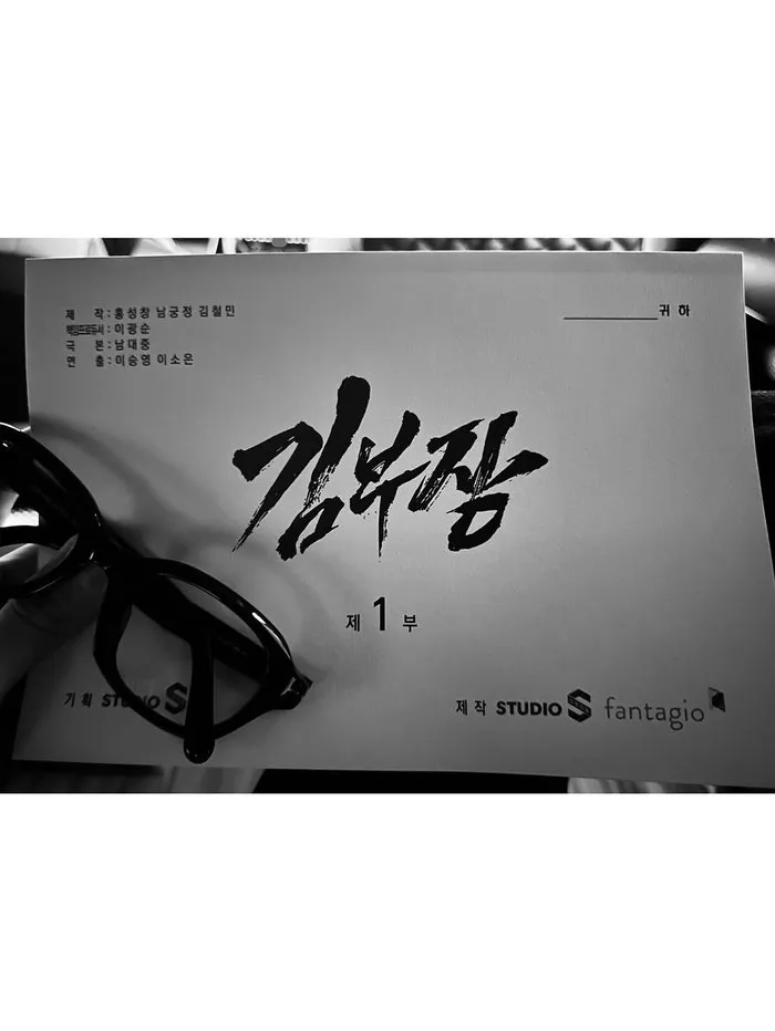 So Ji-sub, Drama, Director Kim, Instagram, Obra