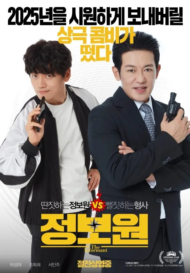 Film, The Informant, Upstairs Neighbors, Concrete Market, Box office