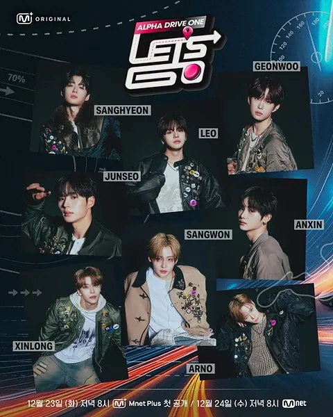 ALPHA DRIVE ONE, Mnet Plus, Debut, Reality, Boys 2 Planet, Boys 2 Planet