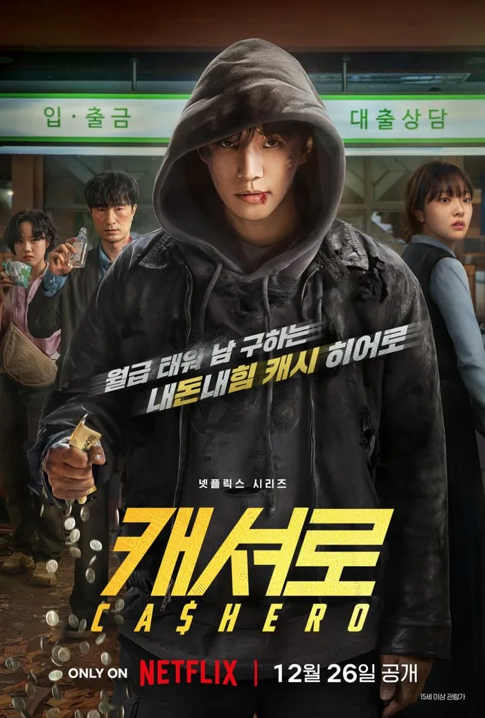 Cashero, Netflix, Lee Junho, Superpowers, Hero, Kim Hye-jun, Kim Byung-chul, Kim Hyang-gi, Lee Chae-min, Kang Han-na, Kim Eui-sung, Lifestyle-driven