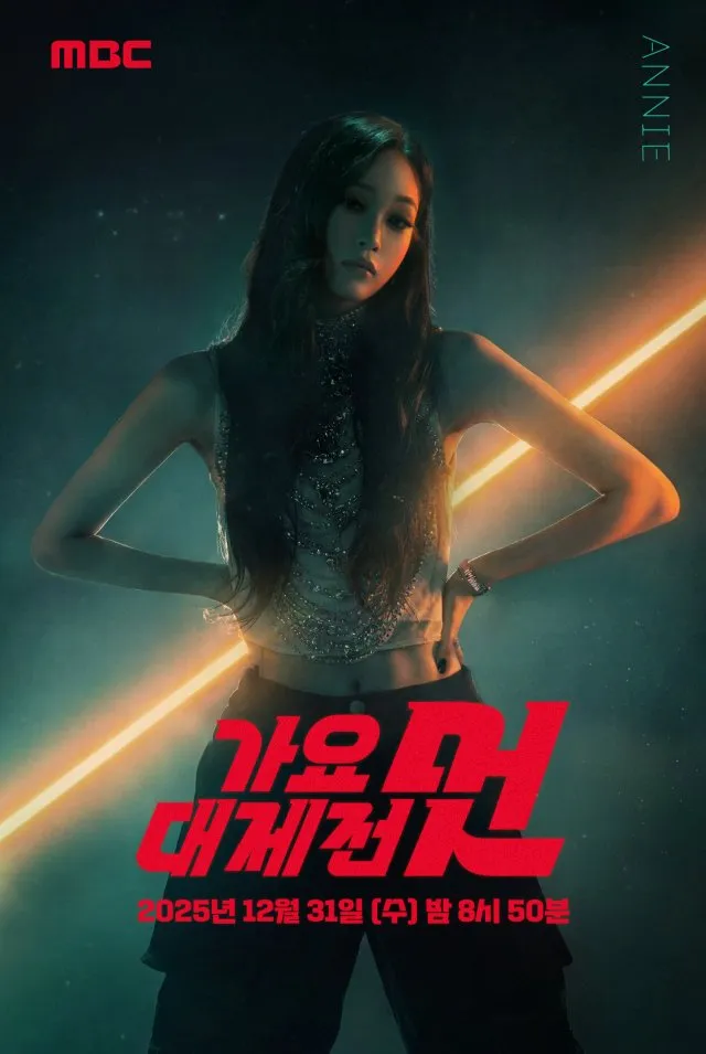 アニー, MC, 歌謡大祭典, 2025, MBC