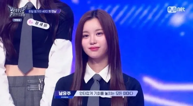 한일합작, 언프리티랩스타, 데뷔, 걸그룹, 하입 프린세스, 남유주, 힙팝 프린세스