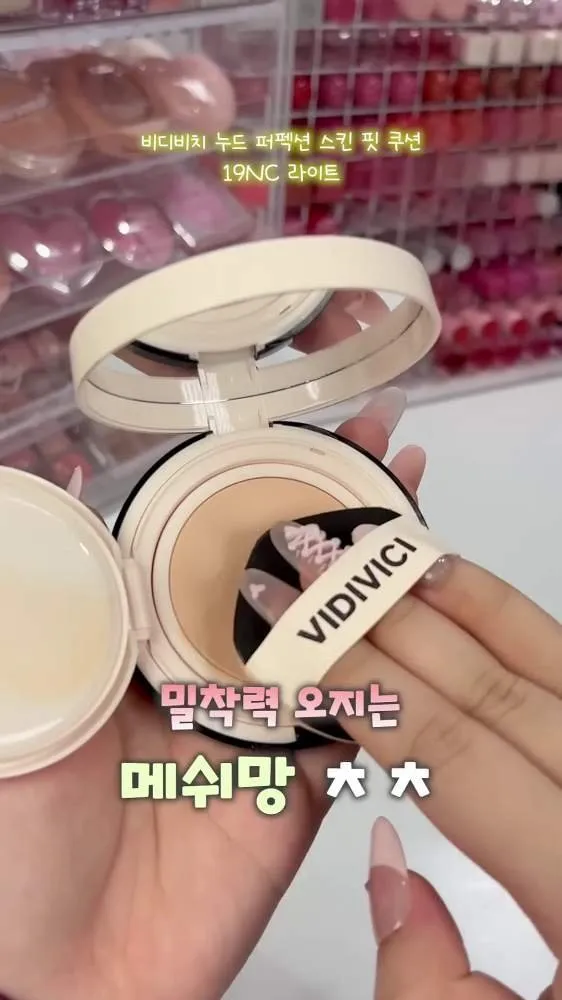 Cushion, Winter, Skin, Hydration, Dry Skin, Parnell, Peachmanu Serum Cushion Foundation, VIDIVICI, Nude Perfection Skin Fit Cushion, CLIO, Kill Cover High Glow Cushion, About Tone, Water Layer Fit Cushion