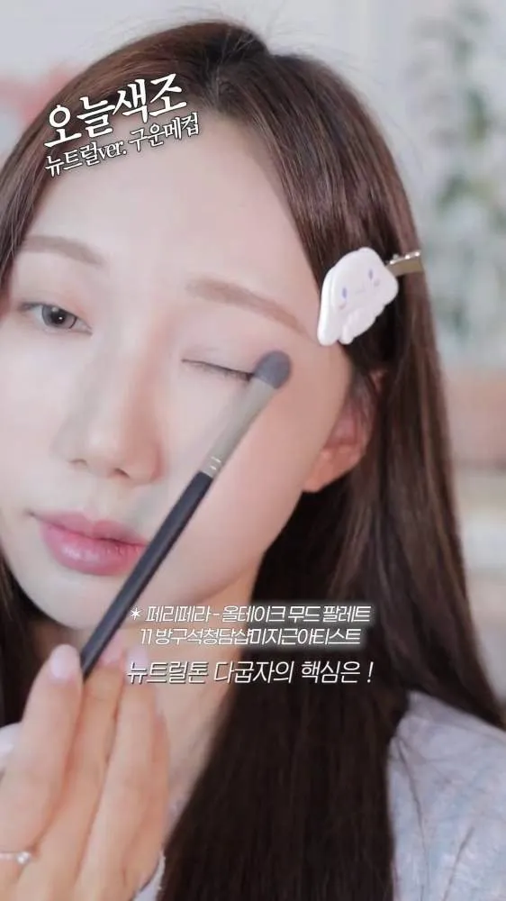 maquillaje neutro, Peripera, All Take Mood Palette, VDL, Cheek Stain Blusher, Nugray, Semotab Lip & Cheek, HERA, Sensual Powder Matte Lipstick