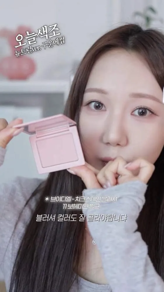 maquillaje neutro, Peripera, All Take Mood Palette, VDL, Cheek Stain Blusher, Nugray, Semotab Lip & Cheek, HERA, Sensual Powder Matte Lipstick