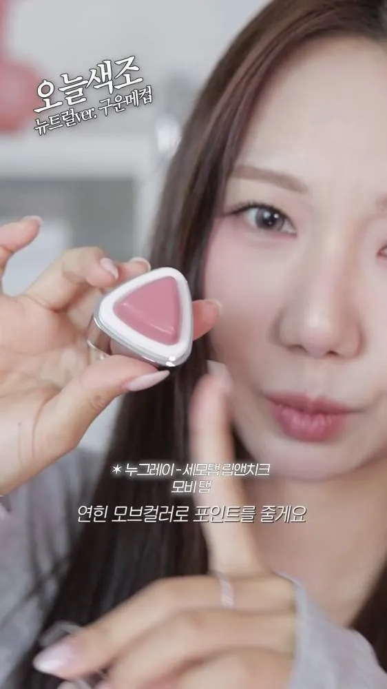 maquillaje neutro, Peripera, All Take Mood Palette, VDL, Cheek Stain Blusher, Nugray, Semotab Lip & Cheek, HERA, Sensual Powder Matte Lipstick