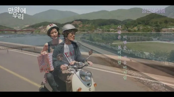 Breakup, Love, Song, Koo Kyo-hwan, Moon Ga-young