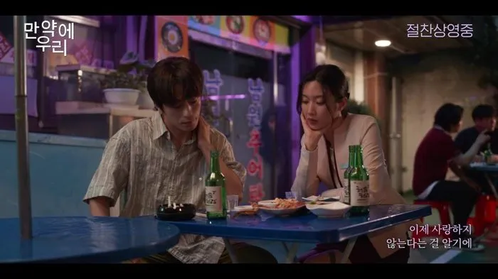 Breakup, Love, Song, Koo Kyo-hwan, Moon Ga-young