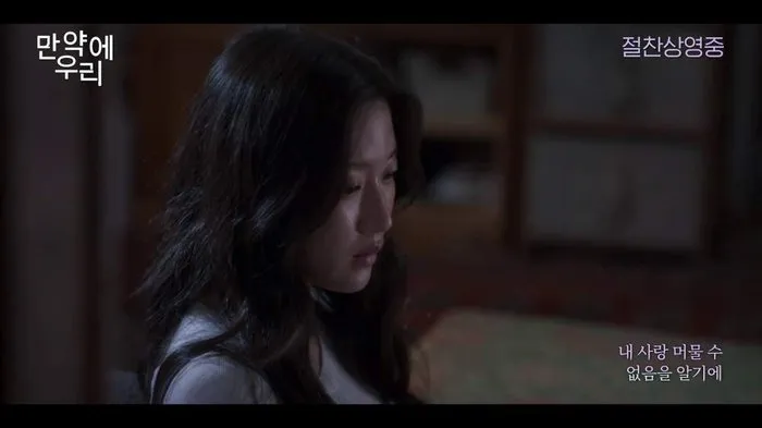 Breakup, Love, Song, Koo Kyo-hwan, Moon Ga-young
