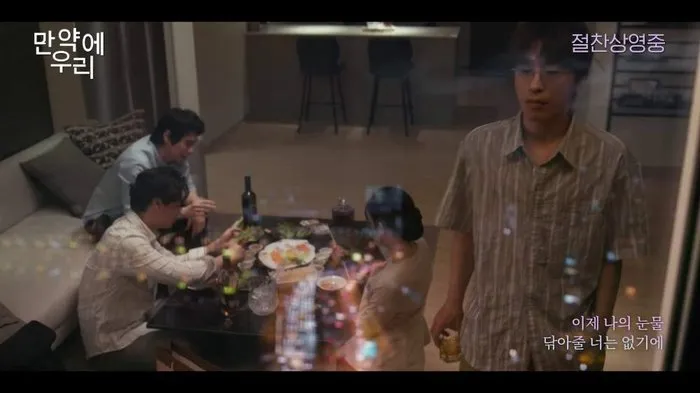 Breakup, Love, Song, Koo Kyo-hwan, Moon Ga-young