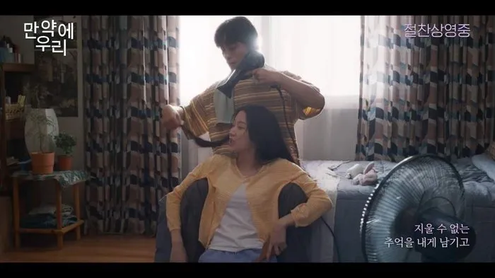 Breakup, Love, Song, Koo Kyo-hwan, Moon Ga-young