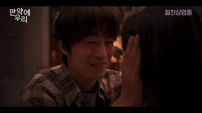 Breakup, Love, Song, Koo Kyo-hwan, Moon Ga-young