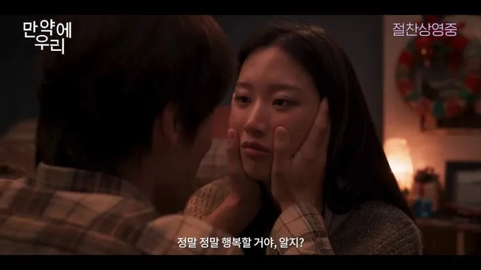 Breakup, Love, Song, Koo Kyo-hwan, Moon Ga-young