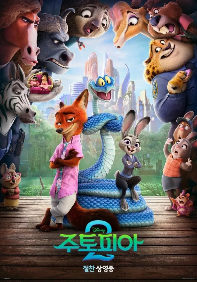 taquilla, Disney, Zootopia 2, récord de taquilla, animación