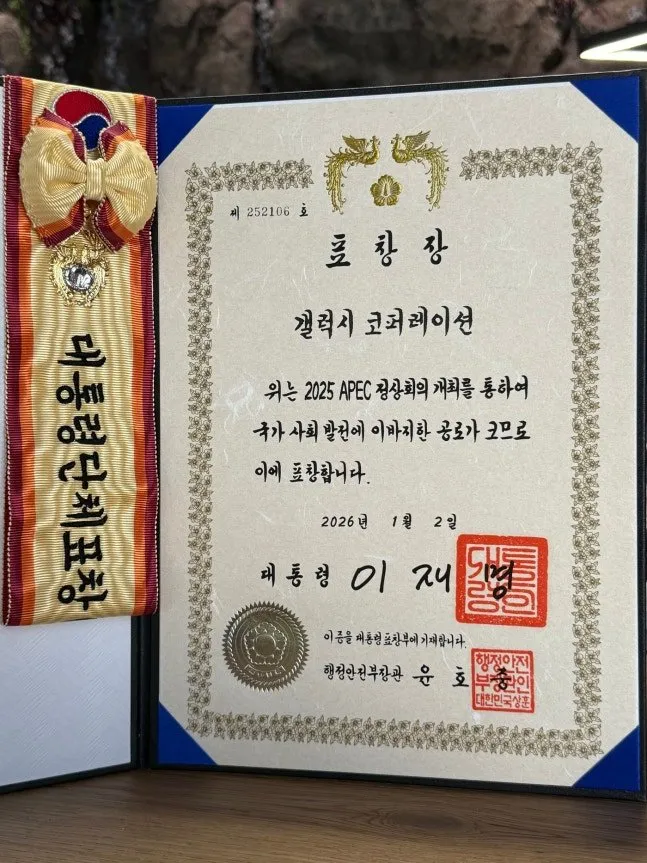 Galaxy Corporation, G-Dragon, AI entertech, K-culture, APEC, Order of Cultural Merit, Presidential Commendation