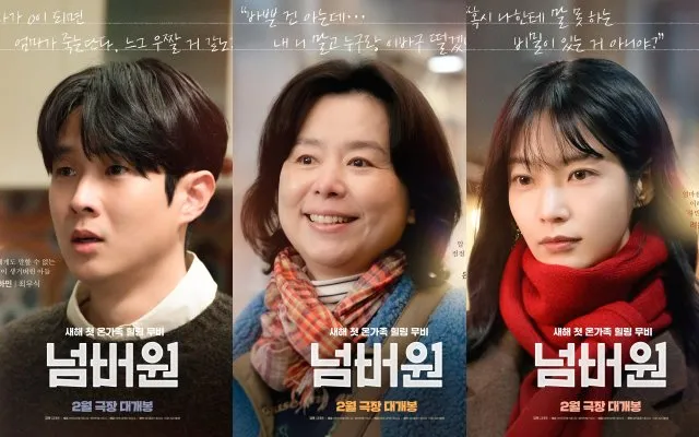 "숫자 0이 되면 엄마가 죽는다"…눈물바다 예고한 '넘버원' (+영상)