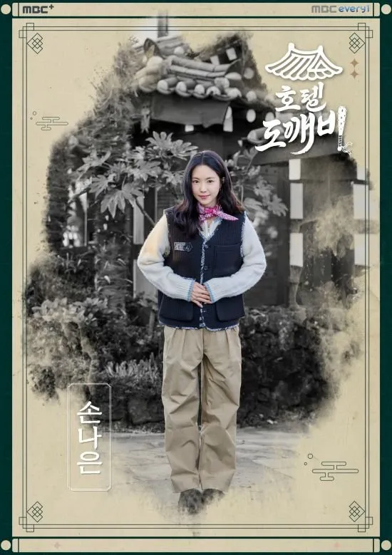 Hotel Dokkaebi, Na-eun Son, encanto inesperado, programa de variedades, Jeju