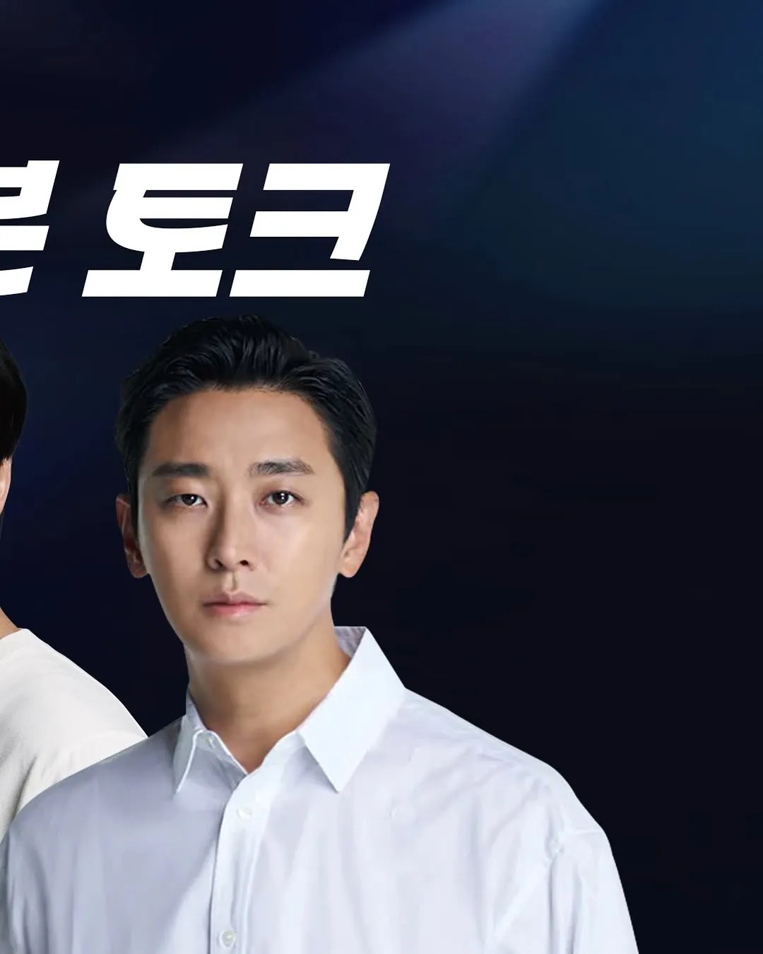 뜨거운 토크의 열정, 뜬뜬의 특별한 업데이트