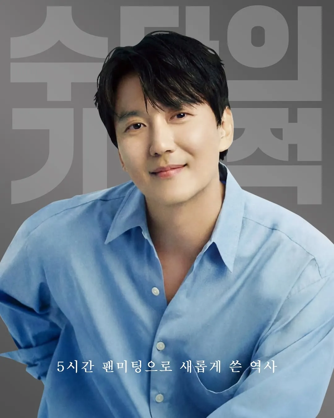 김남길, 힘있는 리액션 토크로 팬 사로잡아