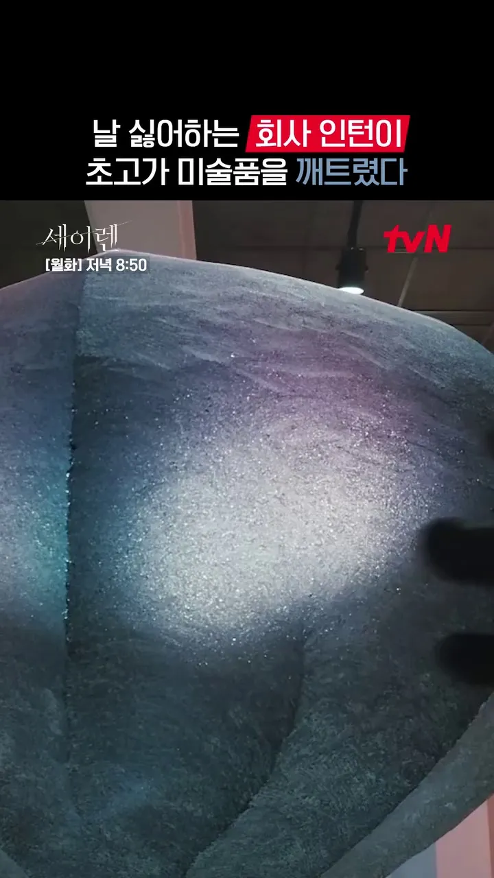 tvN, 드라마, 세이렌