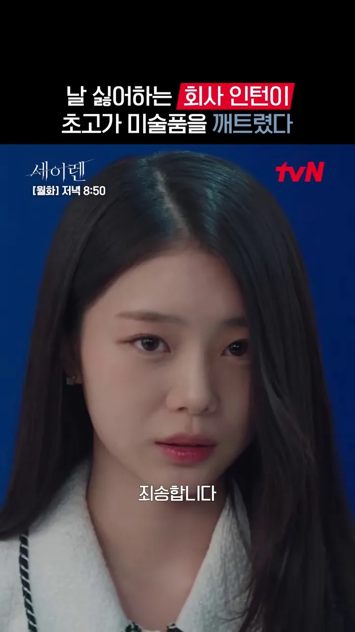 tvN, 드라마, 세이렌