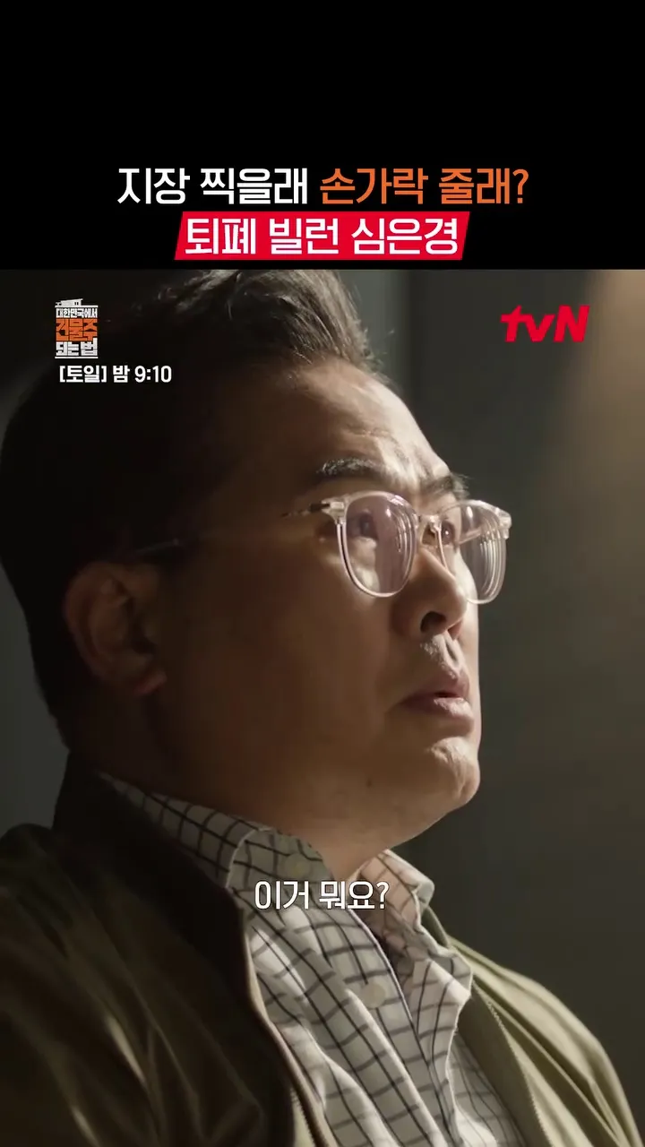 심은경, 배우, 빌런 연기